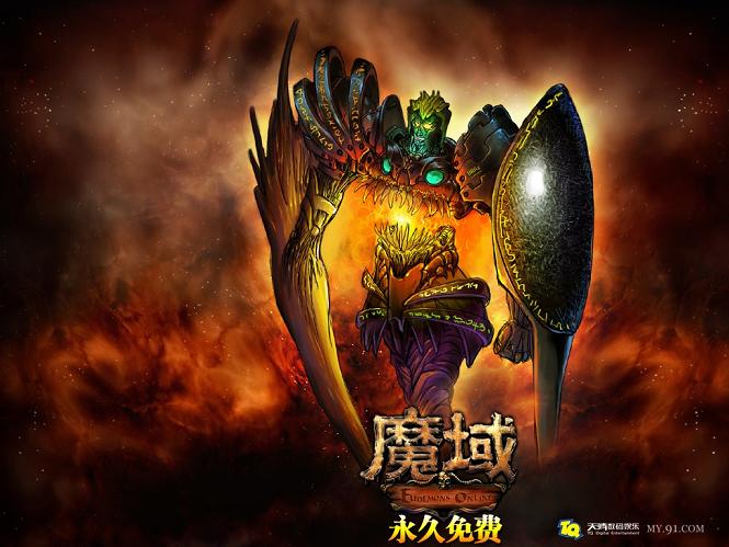 老天天魔域