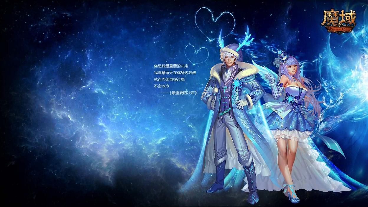 魔域私服下载，139魔域合宝宝挂