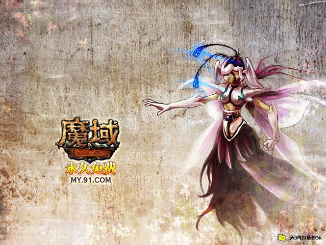 魔域网站