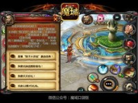 魔域私服：免费的网游福利天堂