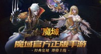 魔域SF版：剑舞者的逆袭