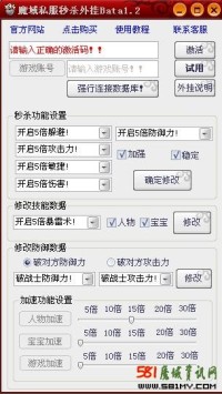 新开sf魔域：剑舞者的秘密
