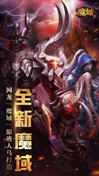 如何在找私服魔之域中快速提升实力？