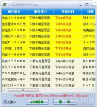 最新魔域私服外挂如何选择《如何选择自己魔域外挂？》