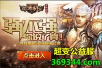 魔域之神秘宝盒：寻找失落的神器