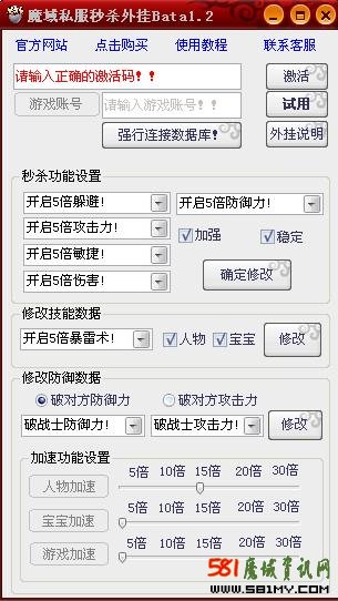 新开sf魔域：剑舞者的秘密