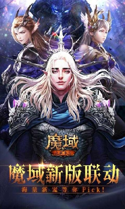 魔域SF网：揭秘神秘装备“星辰之眼”的传说