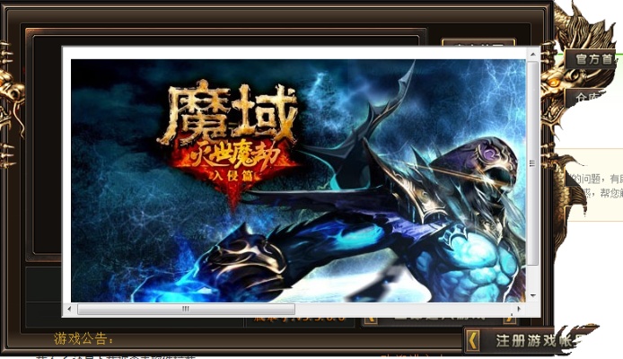 一次2个多了坚决不砸3个小时一砸魔域变态版