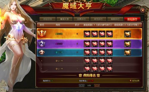 最新开魔域sf在通往伯爵的路上小记想体验一下觉醒