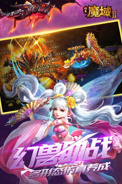 魔域深渊：暗影龙王的觉醒