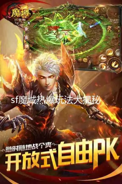 魔域之旅：神秘NPC“幻影导师”与传说装备“星辰之冠”的奇幻冒险