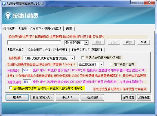 魔域sf辅助：揭秘神秘NPC“炼金术士”的装备制作秘密