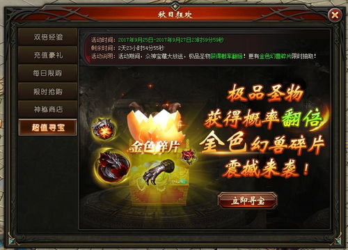 魔域之神秘宝盒：寻找失落的神器