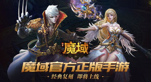 魔域SF版：剑舞者的逆袭