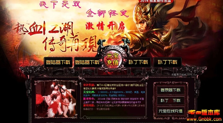 魔域之巅：恶魔猎手的传奇