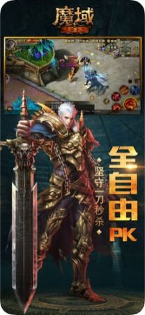 魔域正版sf：深渊之眼的诡异传说