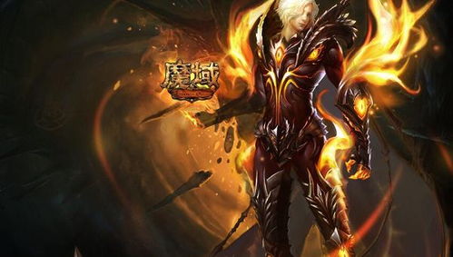 魔域迷宫：神秘的黑暗龙王